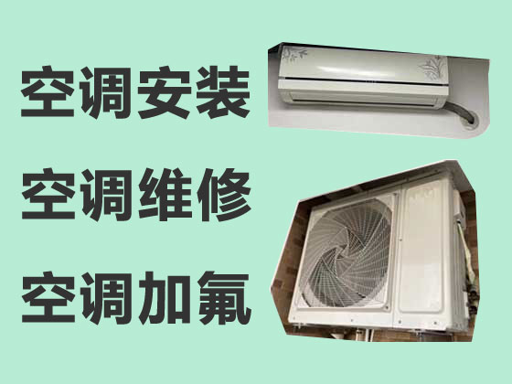 丽江空调安装公司